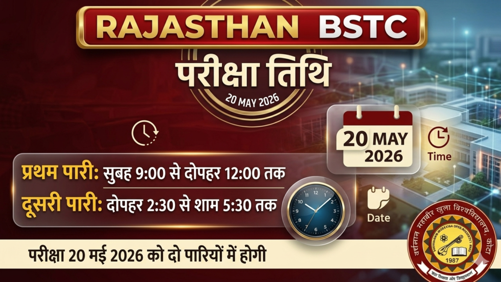 Rajasthan BSTC Pre DElEd Exam Date 2026