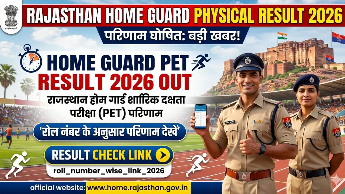 Rajasthan Home Guard Physical Result 2026